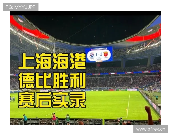 上海海港联赛统治力是否持续，争冠形势与竞争格局变化分析