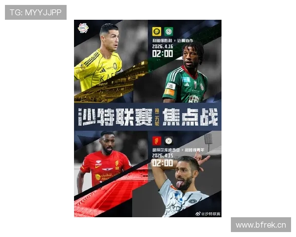 利雅得胜利沙特联赛统治力：近期表现波动，对争冠形势产生影响